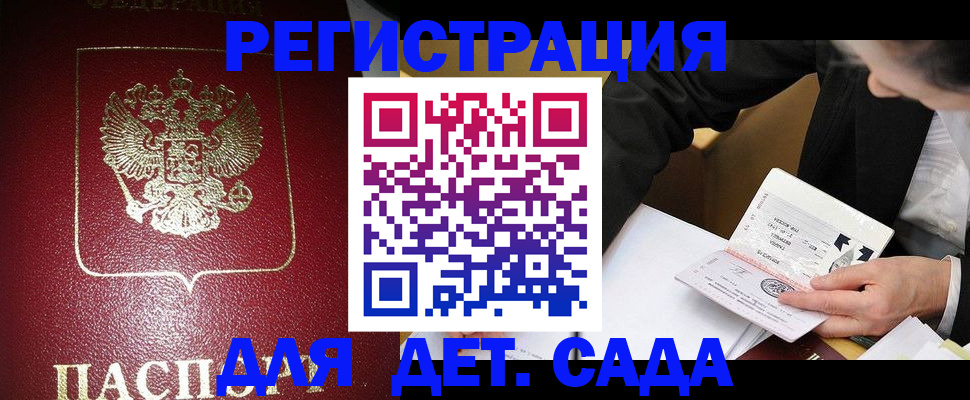 прописка для кредита в Екатеринбурге