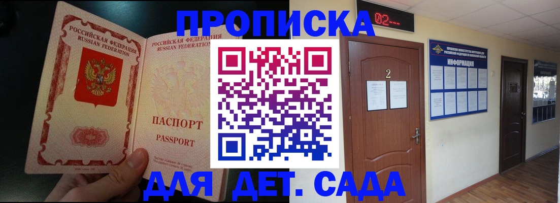 временная регистрация для первоклассника в Екатеринбурге