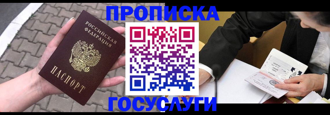 регистрация ребёнка по месту пребывания в Екатеринбурге