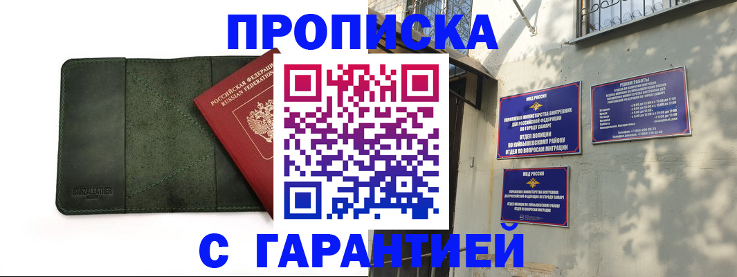 временная регистрация поиск в Екатеринбурге