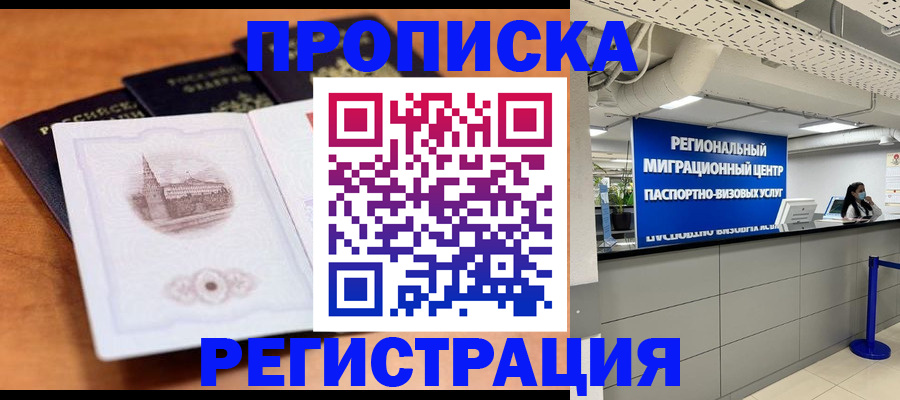 помощь с регистрацией через МВД в Екатеринбурге