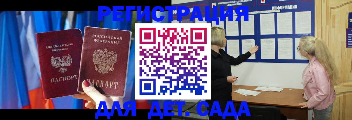 прописка для работы в Екатеринбурге